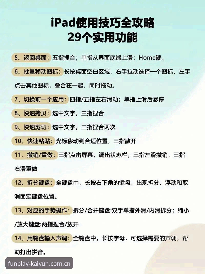 开云苹果版 kaiyun竞猜平台苹果版安装使用教程:从下载到实战的全流程指南