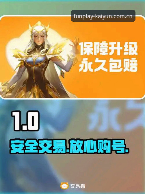 开云账号安全吗 开云账号安全吗?kaiyun竞猜平台安全机制深度剖析与新手避坑指南